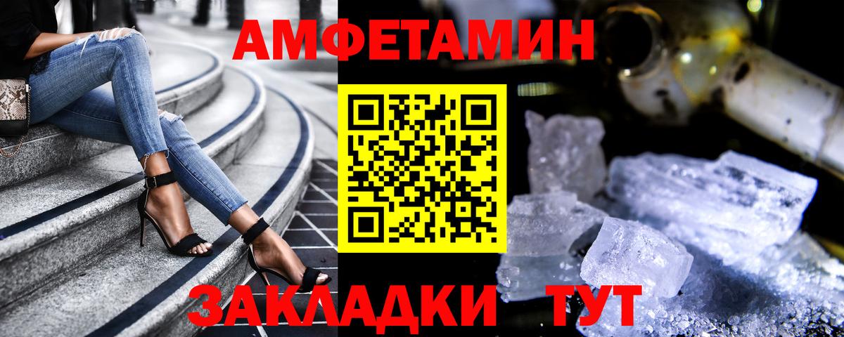 Приморско-Ахтарск  Амфетамин  Вход с VPN  Amphetamine Розовый 