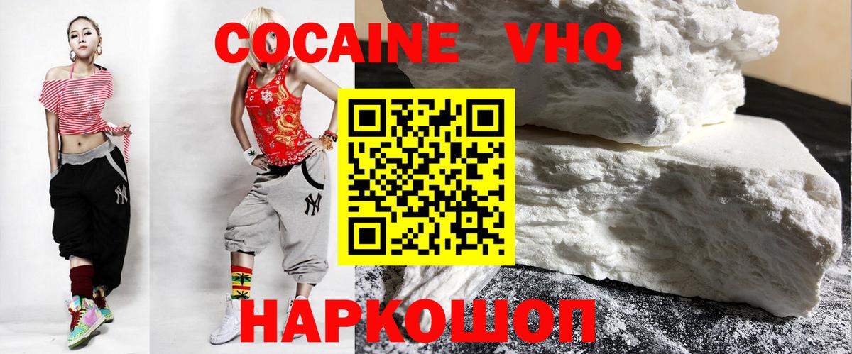 КОКАИН 99% Приморско-Ахтарск