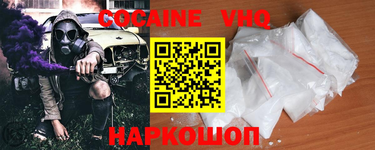 COCAIN Fish Scale  Кокаин  КОКАИН Fish Scale  Приморско-Ахтарск  Вход с VPN 