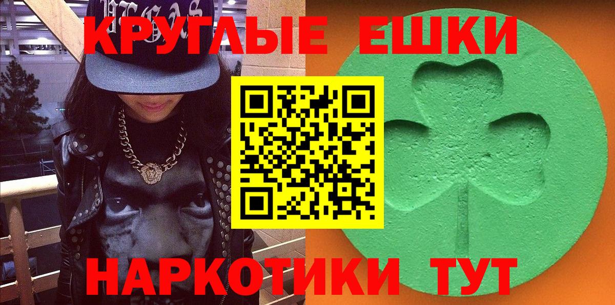 Экстази 99% Приморско-Ахтарск
