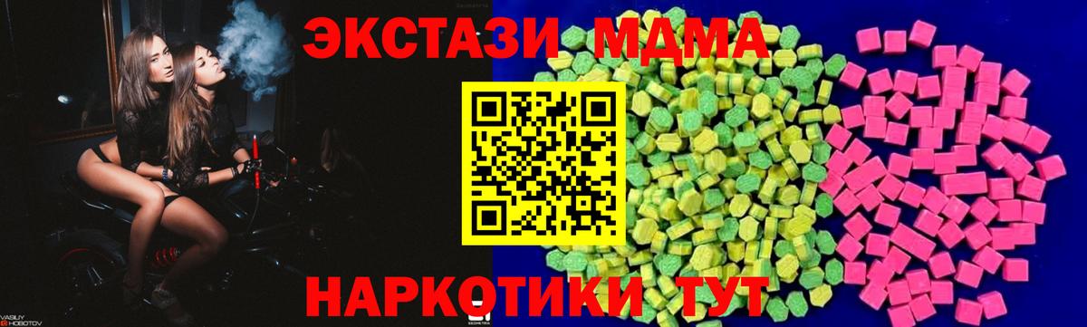 Приморско-Ахтарск  Экстази DUBAI  Вход с VPN  Ecstasy  Экстази 250 мг 