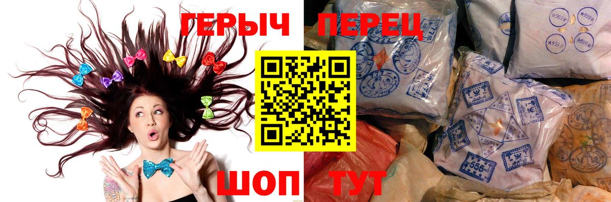 Героин Heroin Приморско-Ахтарск
