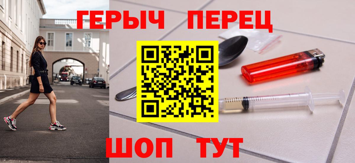 Приморско-Ахтарск  Героин  Вход с VPN  Героин хмурый 