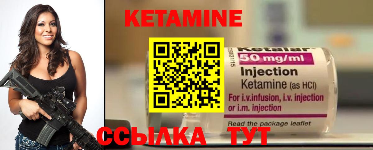 Приморско-Ахтарск  КЕТАМИН VHQ  Кетамин VHQ  Вход с VPN 