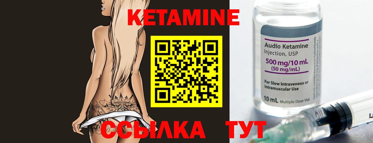 КЕТАМИН VHQ Приморско-Ахтарск