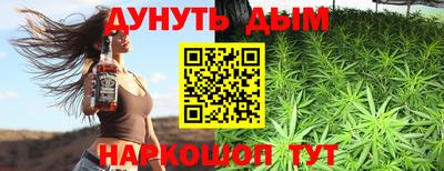 каннабис Партизанск