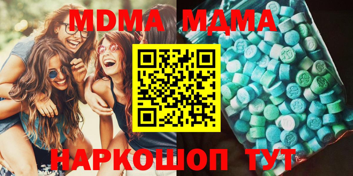 МДМА Molly  МДМА crystal  Вход с VPN  Приморско-Ахтарск 
