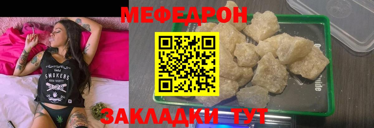 Мефедрон  Вход с VPN  МЯУ-МЯУ мяу мяу  Приморско-Ахтарск  продажа наркотиков  Меф мука 