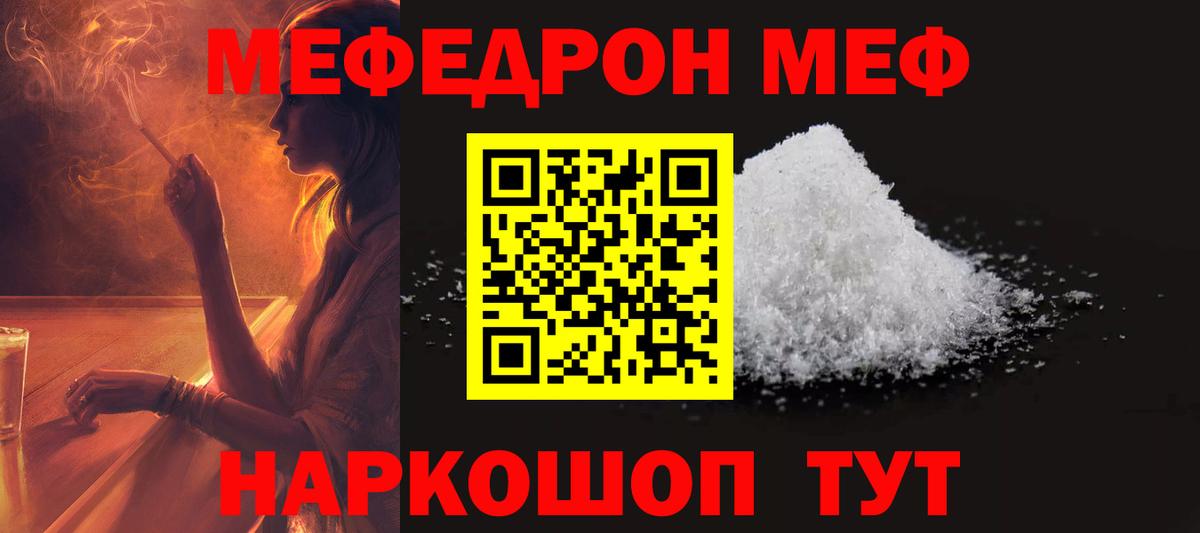 Меф кристаллы Приморско-Ахтарск