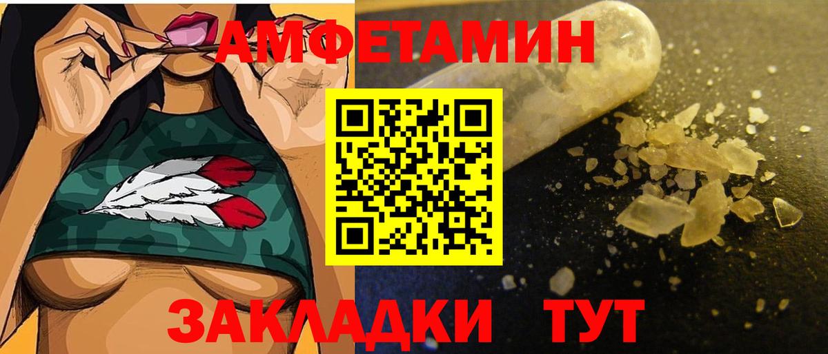 МЕТАМФЕТАМИН кристалл  Вход с VPN  Приморско-Ахтарск 