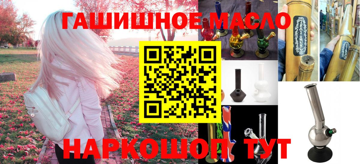 Дистиллят ТГК вейп с тгк Приморско-Ахтарск
