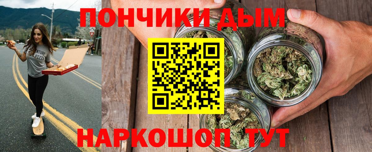 Бошки Шишки гибрид Приморско-Ахтарск